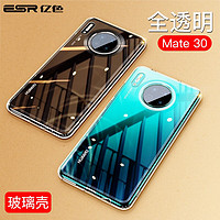 ESR 亿色 适用华为Mate30 玻璃壳 剔透白