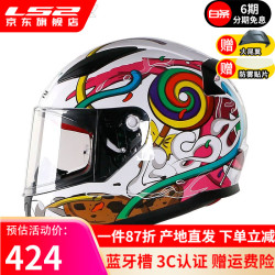 ls2摩托车头盔男女重机车帽高清全盔头灰四季跑盔个性ff353童话世界
