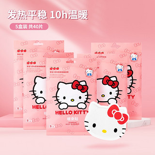 名创优品（MINISO）暖宝宝贴Hello Kitty暖贴 暖身暖足贴保暖贴40片装