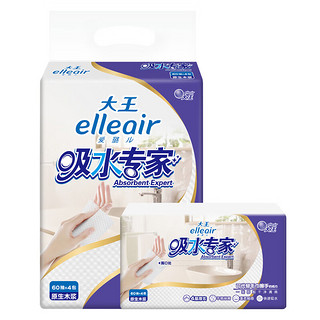 elleair 大王抽纸4层加厚无香面巾纸60抽20包软抽吸水擦手面巾纸