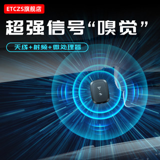 ETCZS TCZS 2024新款智能开关无卡高速etc全国通用官方旗舰店办理汽车etc设备