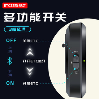 ETCZS TCZS 2024新款智能开关无卡高速etc全国通用官方旗舰店办理汽车etc设备