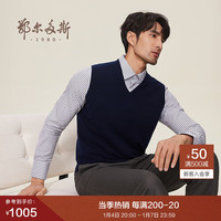 鄂尔多斯1980【挚简系列】男装V领羊绒针织背心纯色外搭毛衣背心男套背心
