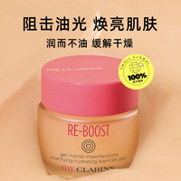 CLARINS 娇韵诗 my CLARINS净透调理啫喱霜50ml