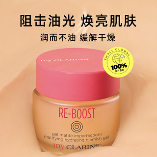 my CLARINS净透调理啫喱霜50ml