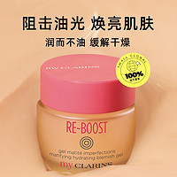 CLARINS 娇韵诗 my CLARINS净透调理啫喱西柚霜50ml补水保湿控油抑痘面霜