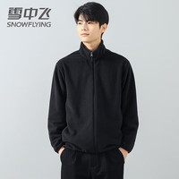 雪中飞 SNOWFLYING 摇粒绒开衫秋冬款时尚休闲立领外套男保暖夹克加厚纯色抓绒衣