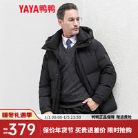 鸭鸭羽绒服鸭鸭(YAYA)中老年爸爸装羽绒服男短款冬季商务休闲连帽保暖外套Q 黑色 L