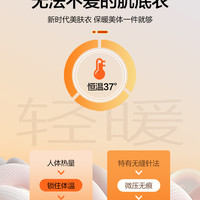 恒源祥肌底无痕秋衣秋裤套装女士美体紧身打底衫薄款保暖内衣冬季