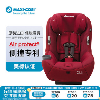 MAXI-COSI 迈可适 Pria 85汽车儿童安全座椅9月-12岁 新德里红