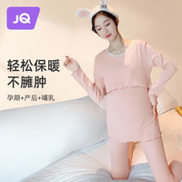秋衣秋裤套装棉保暖内衣秋冬产后哺乳睡衣 粉色 L jtz14442