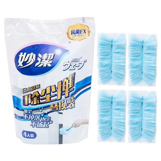 妙洁一次性除尘掸鸡毛掸子 家用静电清洁吸灰汽车用扫灰掸子 长款除尘掸