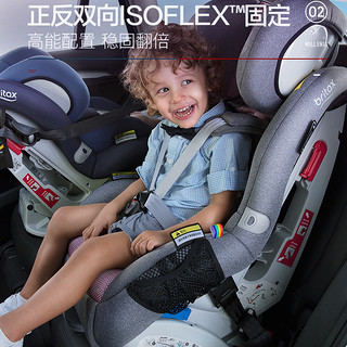 Britax 宝得适 澳米乐 0-4岁宝宝儿童汽车载安全座椅