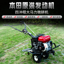 本田 微耕机5.5马力大功率旋耕机松土机小型耕地汽油机 FQ650大马力本田微耕机