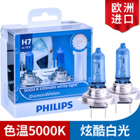 PHILIPS飞利浦 5000K白光汽车卤素大灯 近光灯泡(2只)适配 大众速腾/迈腾