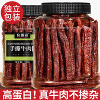 农香森 手撕牛肉干内蒙古特产真空熟食 香辣味500g（真牛肉）