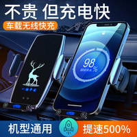 圣民源 2023新款车载无线充电器手机支架汽车用导航超级快充自动感应用品