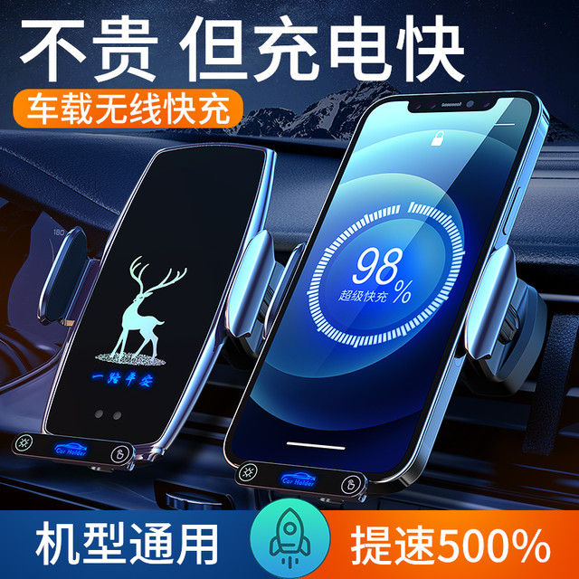 圣民源 2023新款车载无线充电器手机支架汽车用导航超级快充自动感应用品