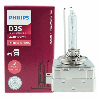 飞利浦（PHILIPS）氙气灯 德国HID 远光 近光前照灯汽车头灯大灯泡  D3S新极劲光4800K XV2 单只