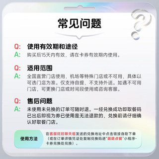 萌吃萌喝 麦当劳优惠三件套8选1单人餐汉堡鸡排薯条可乐通用兑换券