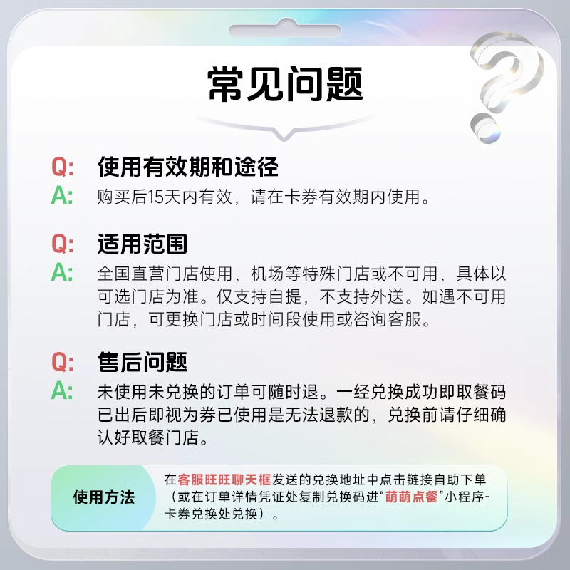 麦当劳 中份薯条+冰淇淋套餐 电子券 全国通用兑换码