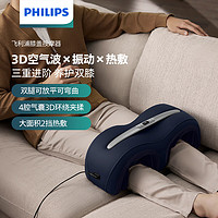 PHILIPS 飞利浦 膝盖按摩器多功能足腿脚一机多用按摩器护膝热敷保暖足疗机膝盖按摩仪家用送爸妈5401L