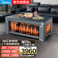 美的(Midea)电暖桌烤火炉家用升降茶几多功能烤火桌岩板餐桌电炉取暖桌客厅长方形茶几-碧海蓝天