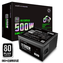 i FOR GAME 游戏悍将 额定500W  白牌电源 台式机电脑主机电源（80PLUS/宽幅温控/主动PFC/扁平线）