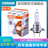 OSRAM欧司朗 原厂替换型汽车卤素大灯H7近光灯泡(单只)适配 起亚福瑞迪(09至17款)