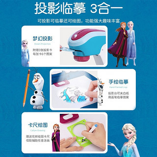 Disney 迪士尼 玩具投影儿童画板临摹早教绘画工具女孩爱莎公主写字板