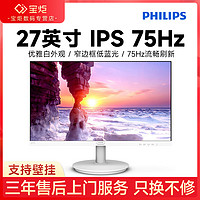 PHILIPS 飞利浦 275S9DRL 27英寸 2K带升降旋转底坐