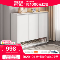 全友家居126381鞋柜现代简约多规格大中小户型E0级环保面板 1.2M丨温柔米白丨三门鞋柜