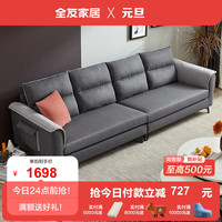 全友(QUANU)沙发布艺沙发北欧风仿棉麻布科技布沙发可拆洗沙发家具 深灰布艺沙发(左3+右3)