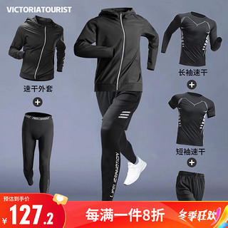 victoriatourist 维多利亚旅行者 健身服男跑步运动套装篮球速干衣高弹训练晨跑紧身足球衣5件套XL