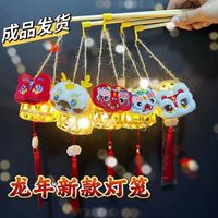 CHEN XI BABY 晨茜宝贝 新款网红竹编灯笼新年醒狮手提古风闪灯儿童龙年灯笼景区地摊玩具