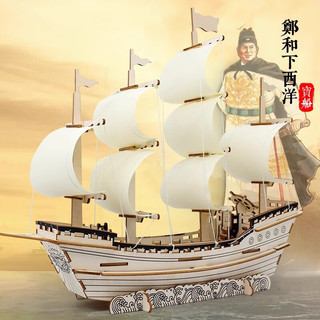 TaTanice 木质3D立体拼图儿童玩具成人积木拼装帆船模型摆件男孩