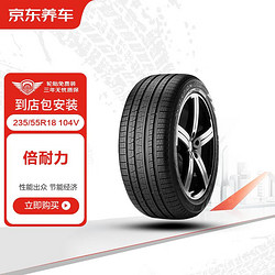 倍耐力四季胎/汽车轮胎2条235/55R18 104V S-VEas包安