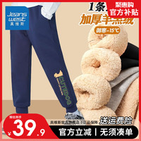 真维斯男童加绒裤子儿童羊羔绒长裤2023男孩一体卫裤加厚棉裤 【加厚羊羔绒】藏青02 160