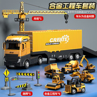 梦多福MODOFO儿童玩具男孩工程车2岁大号弹射轨道车合金挖掘机3-6周岁