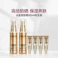 巴黎欧莱雅 专业UV防护系列 新多重防护隔离露 SPF50+ PA++++ 30ml*2