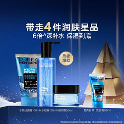 L'OREAL PARIS 巴黎欧莱雅 男士水能护肤品套装