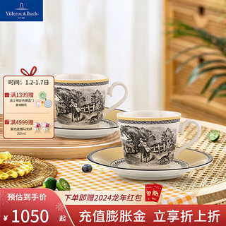 德国唯宝 Villeroy&Boch）奥顿系列 进口陶瓷咖啡杯碟情侣礼盒套装 复刻工艺 咖啡杯碟200ml (2杯2碟）