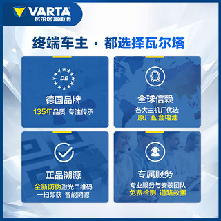 瓦尔塔（VARTA）汽车电瓶蓄电池 北方版 85D26L  以旧换新 上门安装