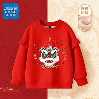 真维斯女童卫衣新年衣服秋冬加绒款大童儿童加厚保暖冬装过年上衣 【新年加绒款】红/J狮头 110cm