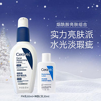 CeraVe 适乐肤 烟酰胺清爽保湿修护提亮肤色乳液