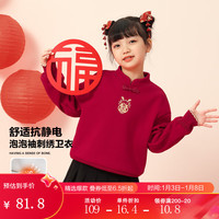 左西【国潮拜年服】女童卫衣冬季2023儿童泡泡袖立领盘扣上衣 酒红色【抗静电】 150