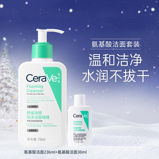 CeraVe 适乐肤 修护保湿洁面乳 236ml