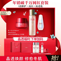 SK-II 神仙水小灯泡精华液大红瓶面霜爽肤水美白抗老保湿秋冬护肤品礼盒