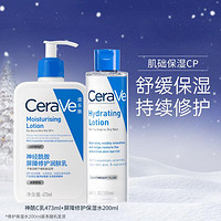 CeraVe 适乐肤 舒缓锁水高保湿水+水润修护屏障乳液