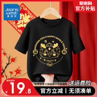 真维斯男童纯棉短袖2024龙年本命年男童T恤中大童中国风上衣 【新年短袖02】黑色 160